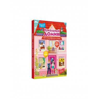 Кукольный домик.