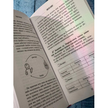 Лингво-хакинг.