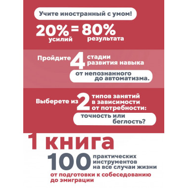 Лингво-хакинг.