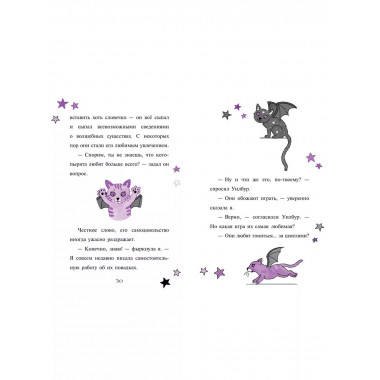 Мирабель. Урок с котятами (выпуск 5).
