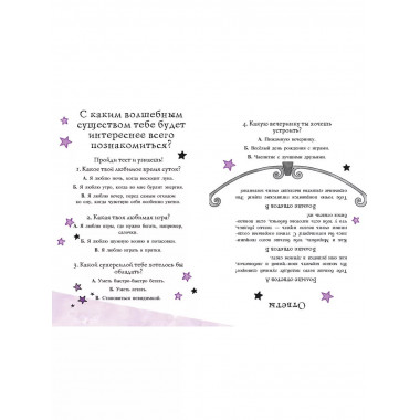 Мирабель. Урок с котятами (выпуск 5).