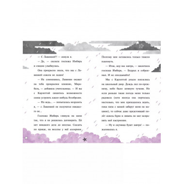 Мирабель. Урок с котятами (выпуск 5).