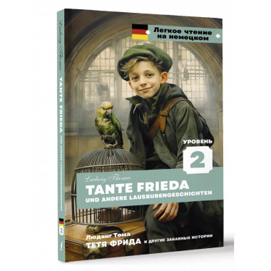 Tante Frieda und andere Lausbubengeschichten.