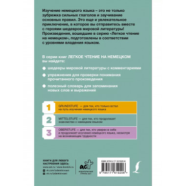 Tante Frieda und andere Lausbubengeschichten.