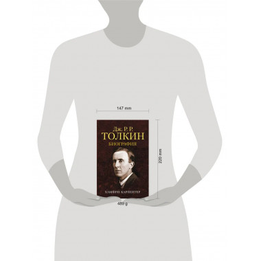 Джон Р. Р. Толкин. Биография.