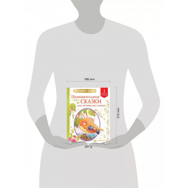 Познавательные сказки для чтения по слогам.