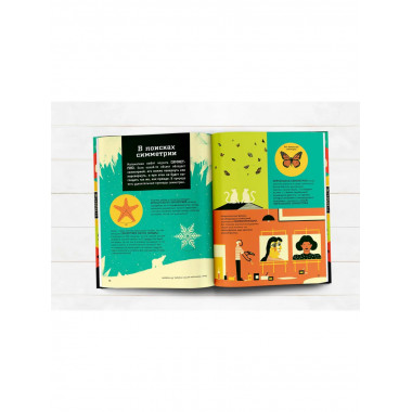 Математика: язык Вселенной.