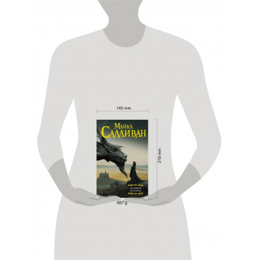 Эра войны. Эра легенд.