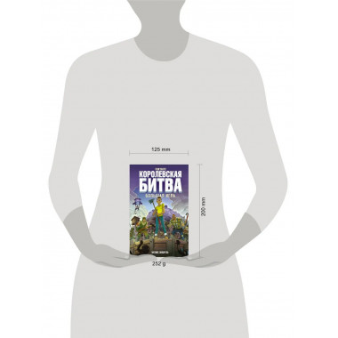 Fortnite. Королевская битва. Большая игра.