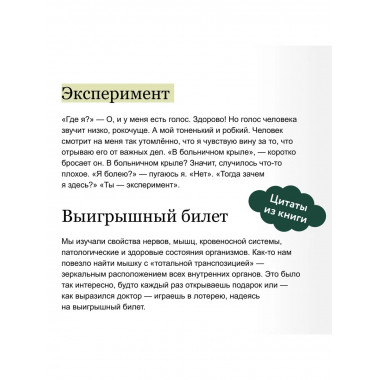 Счастливого дня пробуждения.
