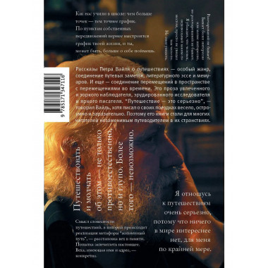 Слово в пути.