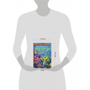 Снумрики. Волшебная пуговица.