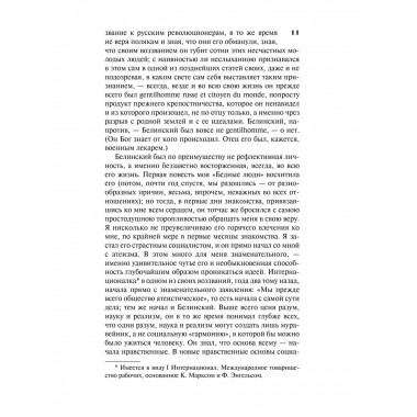 Дневник писателя 1873-1876.