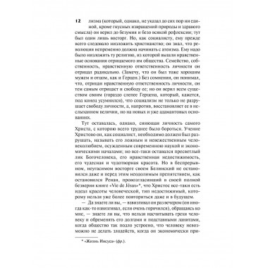 Дневник писателя 1873-1876.