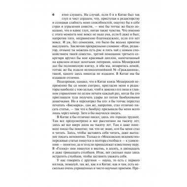 Дневник писателя 1873-1876.