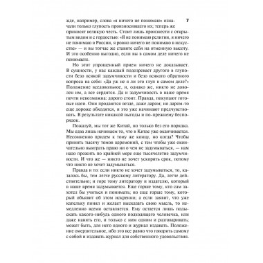 Дневник писателя 1873-1876.