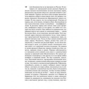 Дневник писателя 1873-1876.