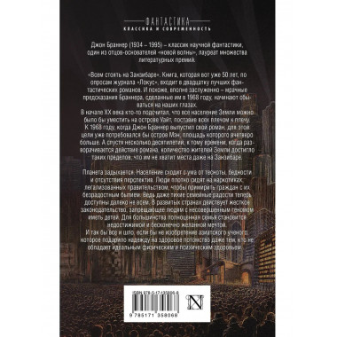 Всем стоять на Занзибаре.