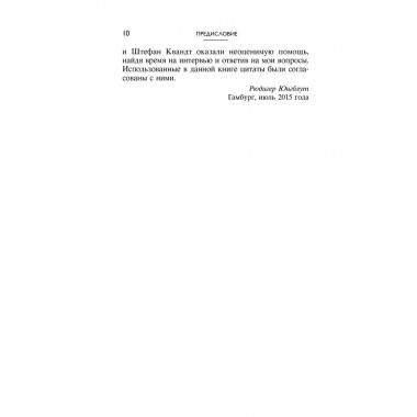 Автомобильная династия.