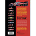 Все автомобили Ferrari