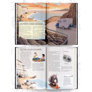 Таинственный мир минералов.