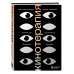 Кинотерапия.Воркбук для осознанного просмотра фильмов.