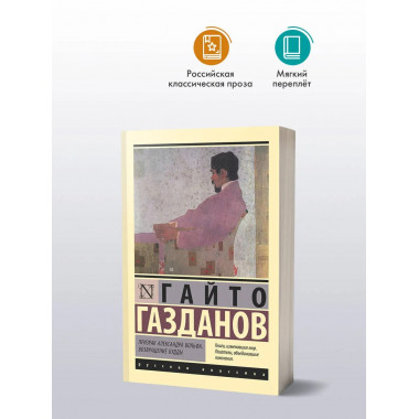 Призрак Александра Вольфа. Возвращение Будды.