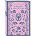 Страдания юного Вертера (с иллюстрациями).