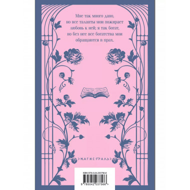 Страдания юного Вертера (с иллюстрациями).