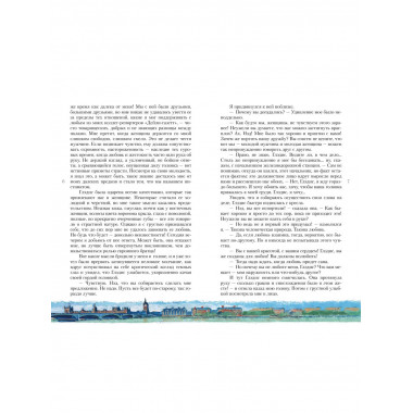 Затерянный мир.