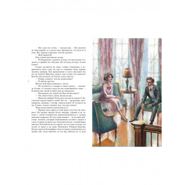 Затерянный мир.