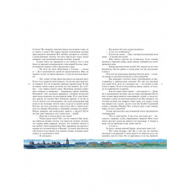 Затерянный мир.