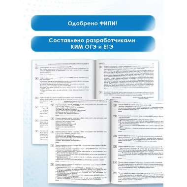 ЕГЭ-2025. Русский язык. 30 тренировочных вариантов.