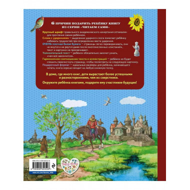 Царь Горох и царица Курица. Сказки (ил. Е. Лопатиной).