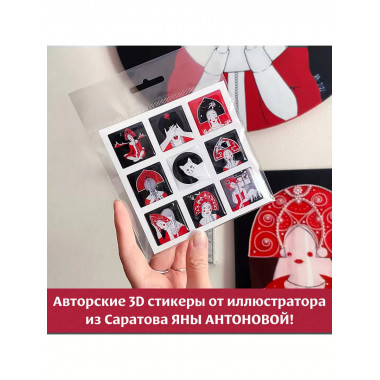 Краса. 3D Стикеры.