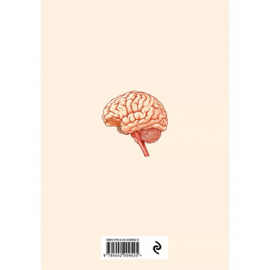 Больше не теряй. Блокнот анатомический.