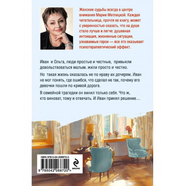 А жизнь была совсем хорошая.