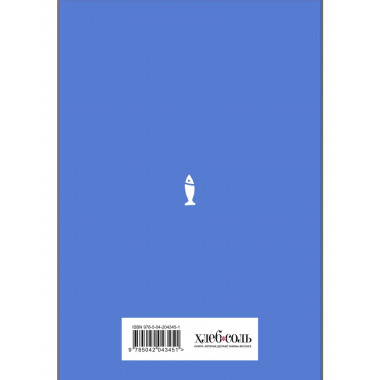 Книга для записи рецептов. Вам курицу или рыбу?.