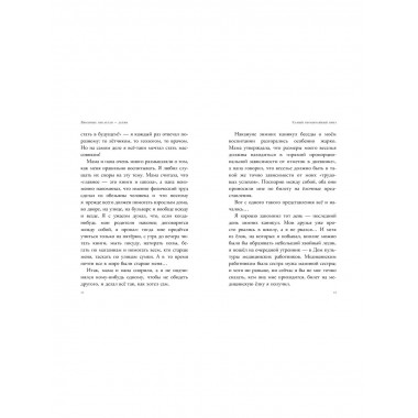 В Стране Вечных Каникул.