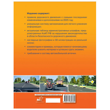 ПДД — это просто. Примеры, фото и разъяснения на 2025 год.