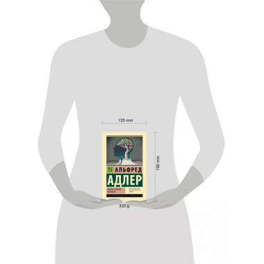 Понять природу человека.