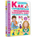 Как справляться с эмоциями, понимать себя и не давать в обид