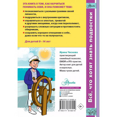 Как справляться с эмоциями, понимать себя и не давать в обид