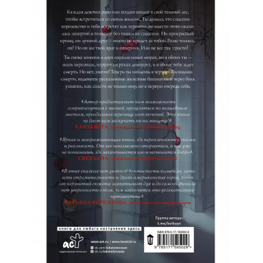 Тайна стоптанных башмачков.