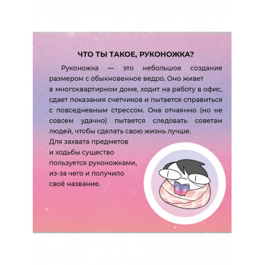 Руконожковое Таро.