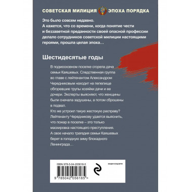 Золотое пепелище.