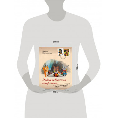 Герои советских открыток. Ватные игрушки.