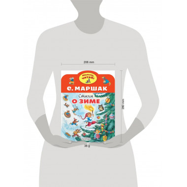 Стихи о зиме.