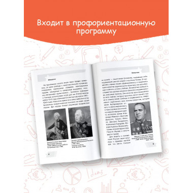 Стану защитником Отечества.