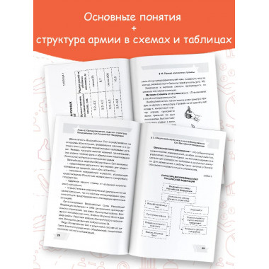 Стану защитником Отечества.